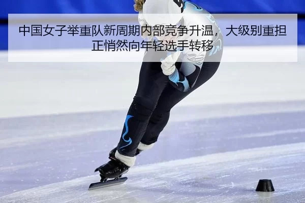 zhong-guo-nv-zi-ju-zhong-dui-xin-zhou-qi-nei-bu-jing-zheng-sheng-wen-da-ji-bie-zhong-dan-zheng-qiao-ran-xiang-nian-qing-2-237.jpg